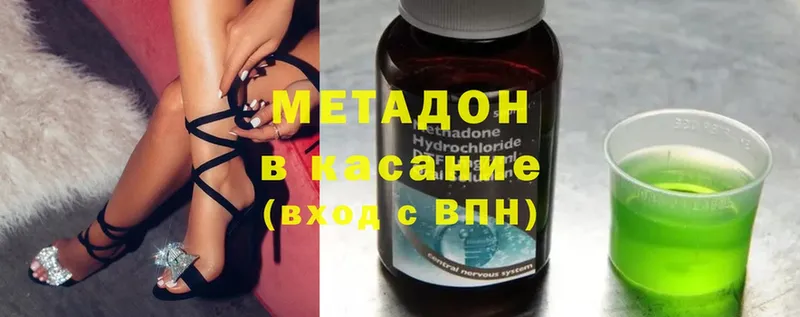 Метадон methadone  Заполярный 